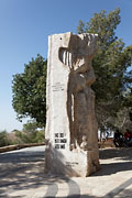 Mt. Nebo - Mt. Nebo memorial